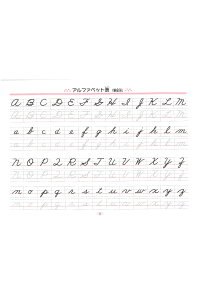 楽天ブックス 正しく 美しい 書き方小学英語ペンマンシップ筆記体 アルファベット 英単語 英文 ローマ字 小学教育研究会 本 楽天ブックス 正しく 美しい 書き方小学英語ペンマンシップ筆記体 アルファベット 英単語 英文 ローマ字 小学教育研究会 本